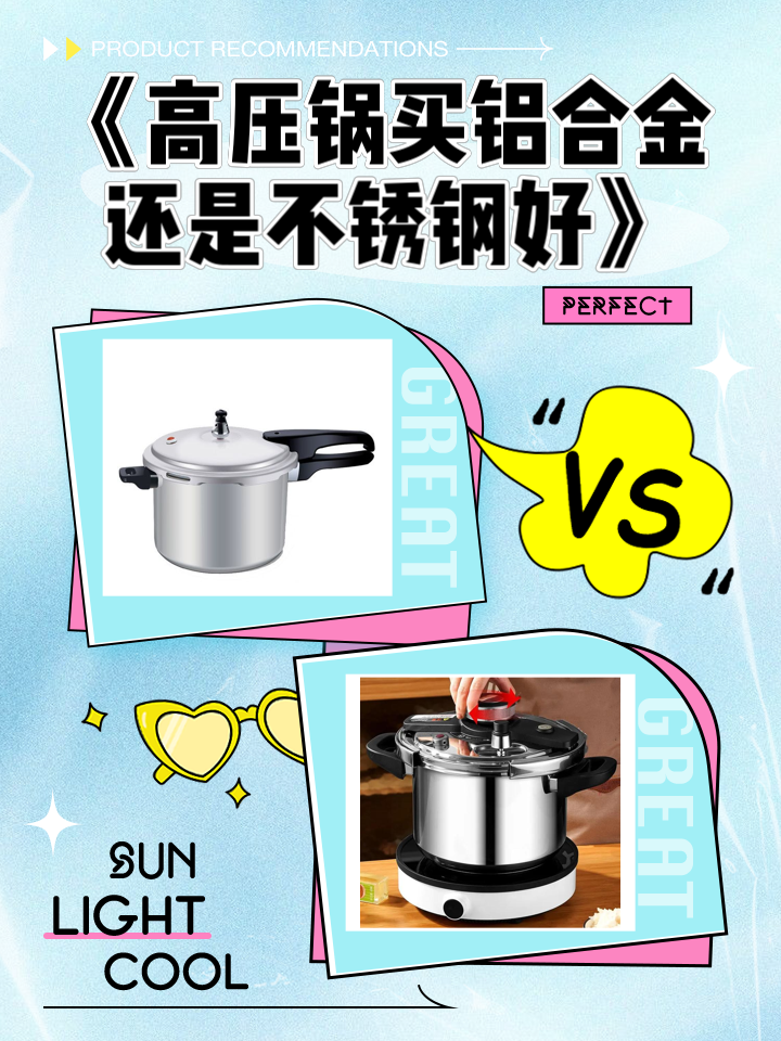 是铝合金好还是不锈钢好