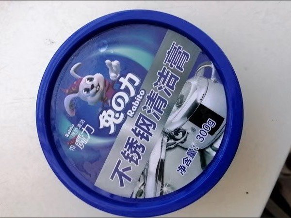 兔力不锈钢清洁膏效果怎么样知乎