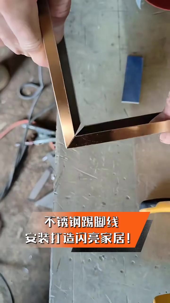 不锈钢踢脚线套定额工程量是平方,定额是米,怎么换算