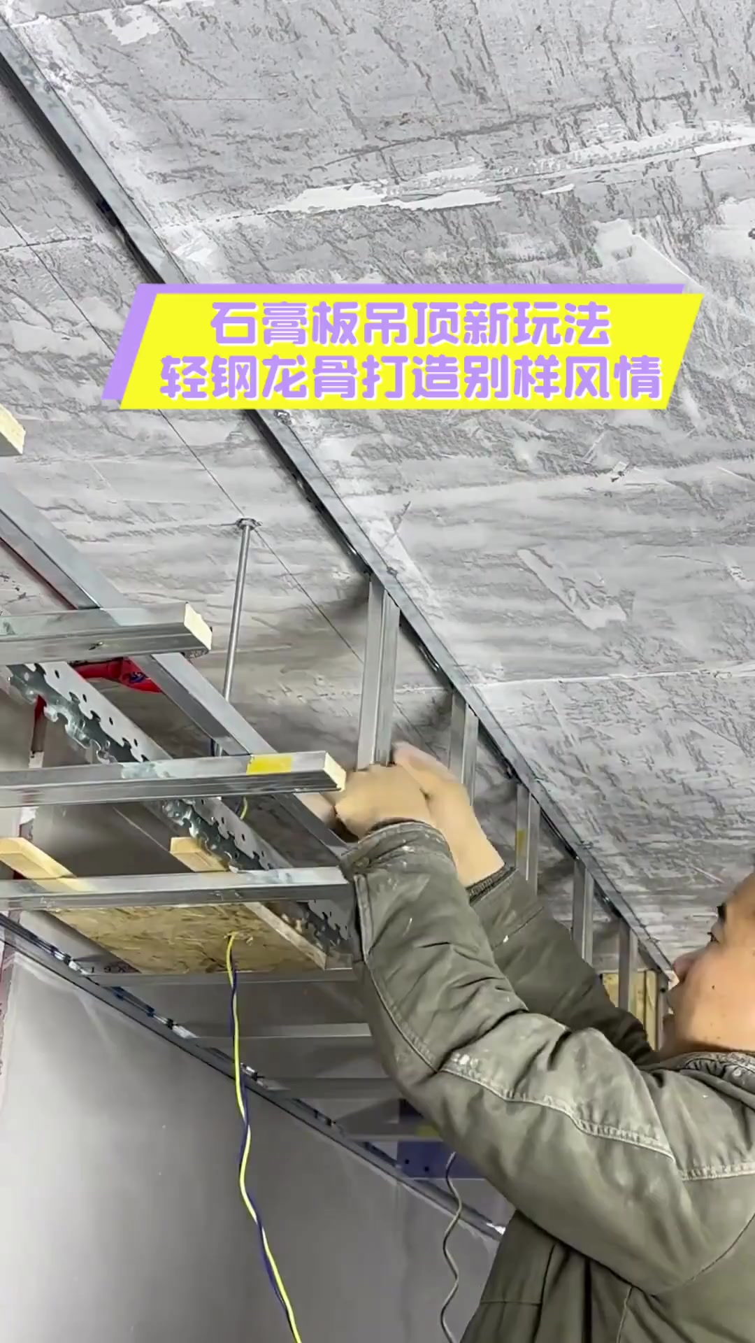 轻钢龙骨吊顶的应用场景包括