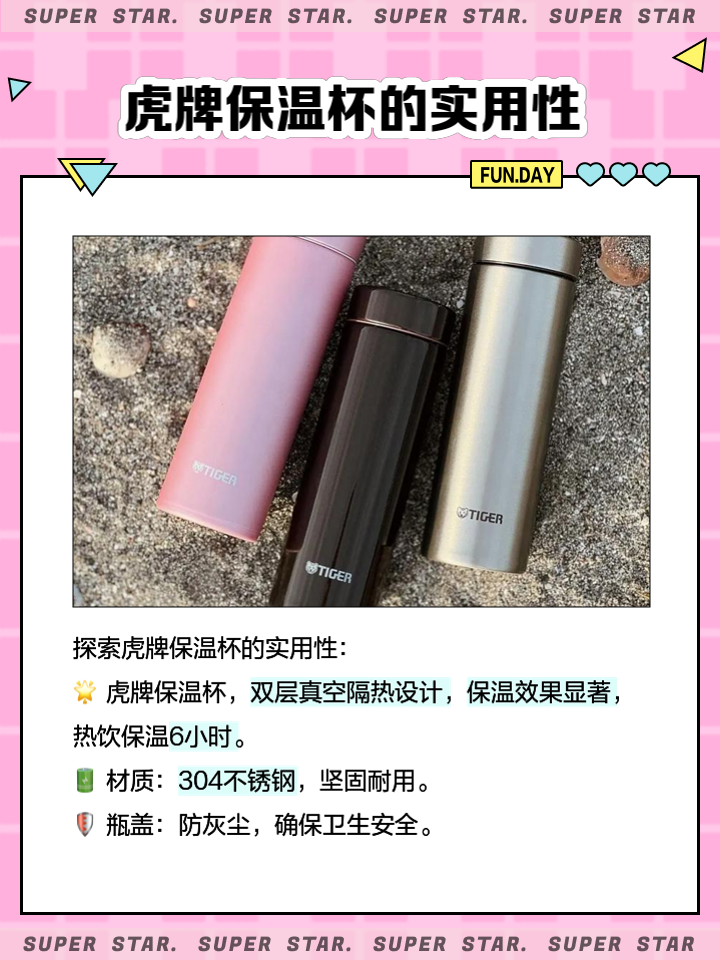 日本保温杯最建议买哪一种材质