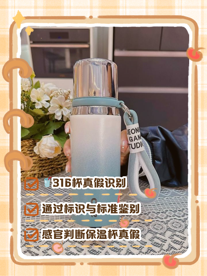 保温水杯304和316不锈钢哪个好
