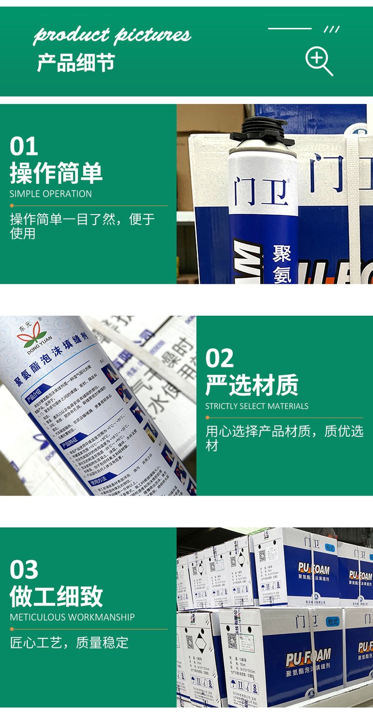 发泡胶排名前十的品牌是什么