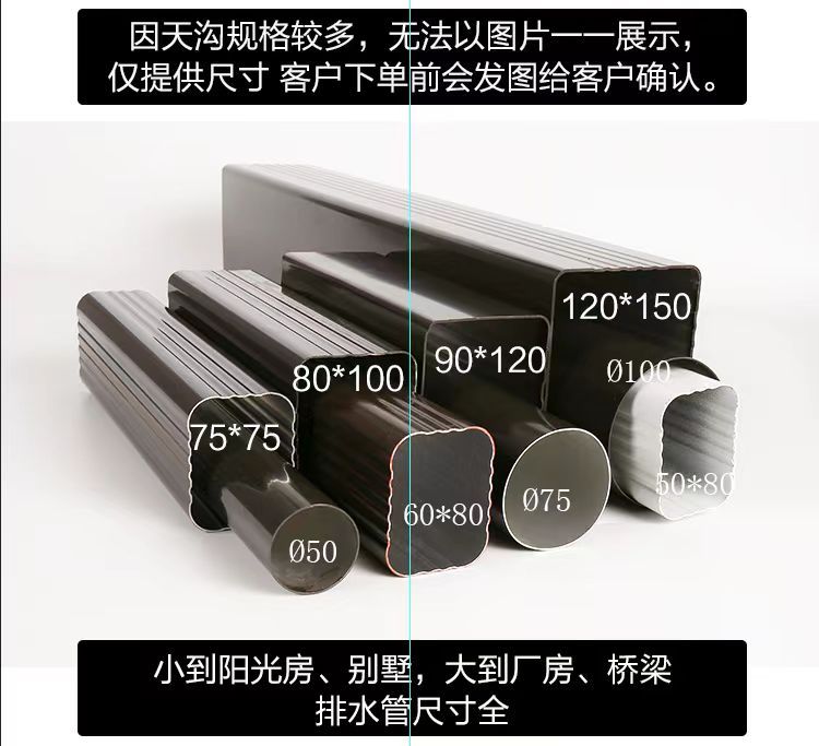 铝合金天沟安装时需要注意的几点