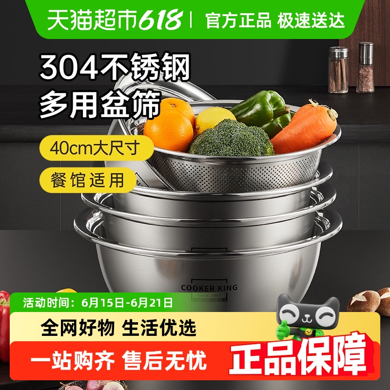 不锈钢洗菜盆尺寸规格