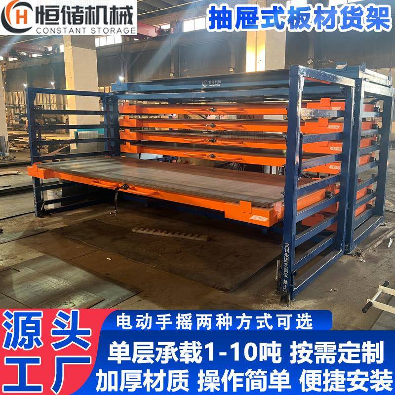 存放重型钢板货架图片大全