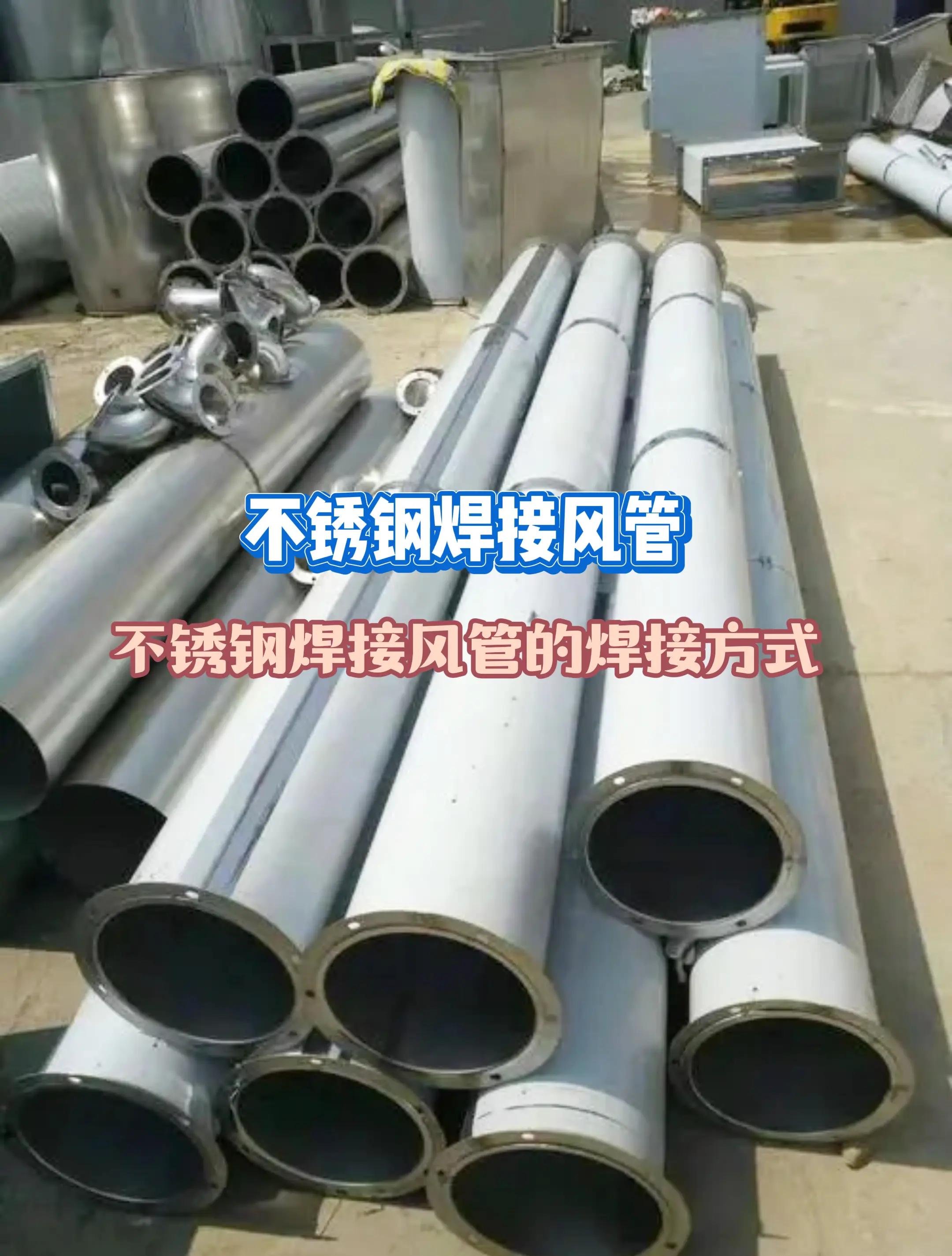 焊接不锈钢管道如何不变形