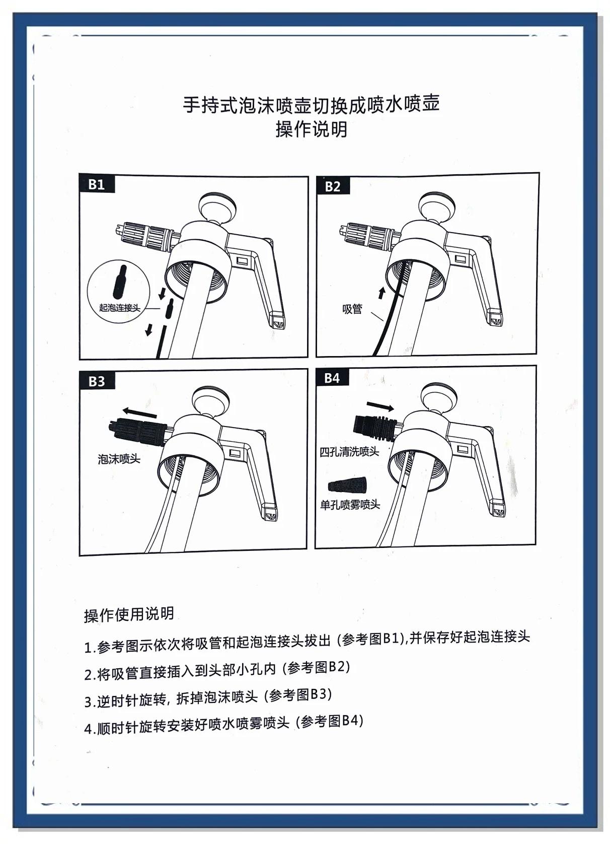 喷枪喷不出水是怎么调往瓶里喷水的