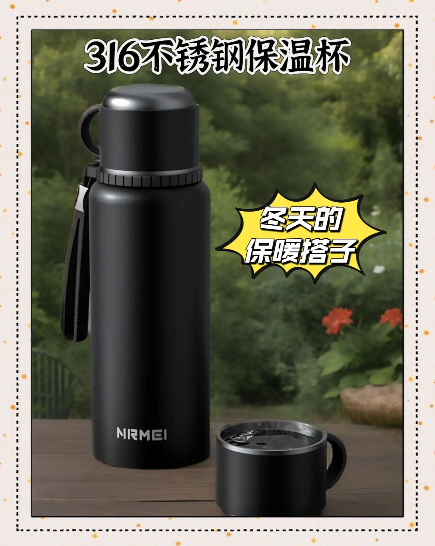 不锈钢保温杯316哪个牌子的最好