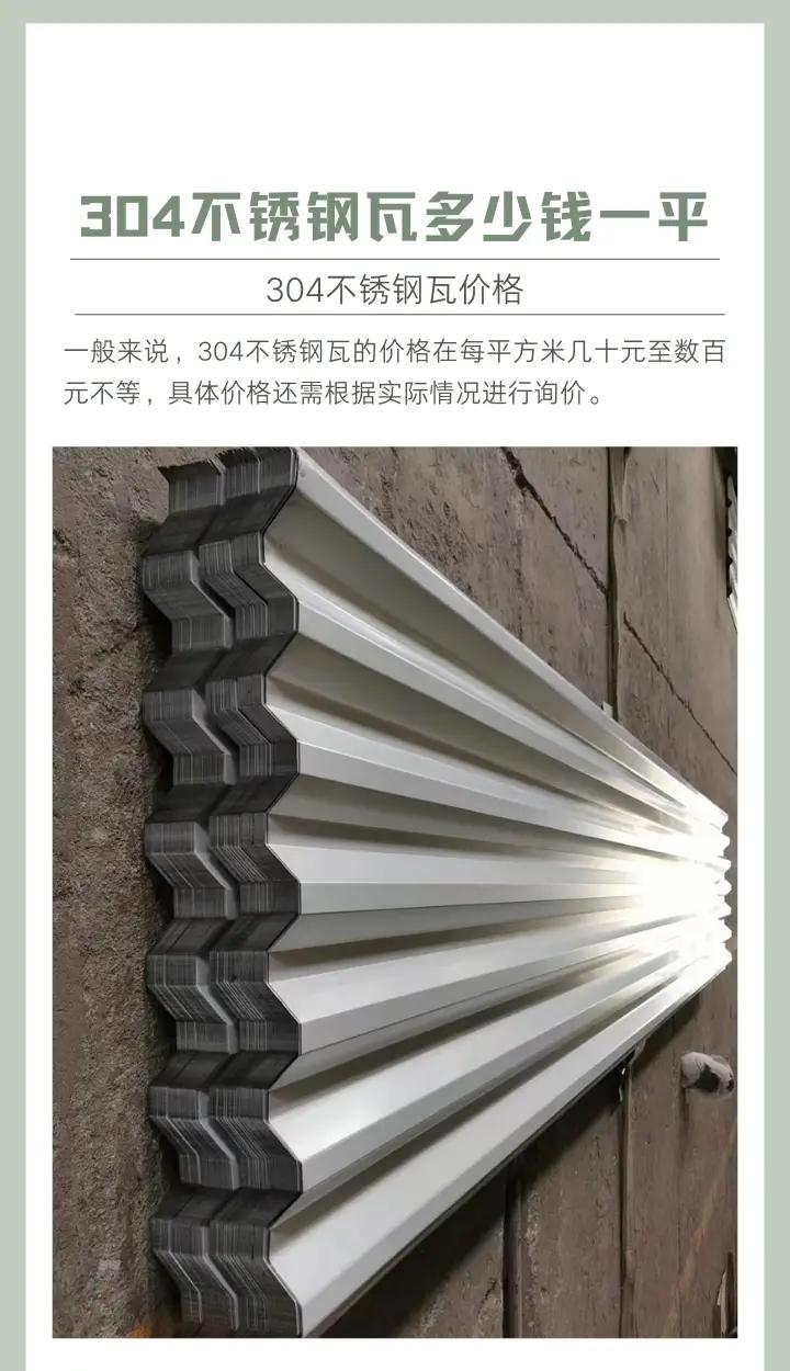 304不锈钢12厚多少钱一平方