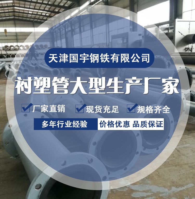 衬塑钢管和镀锌钢管价格比较