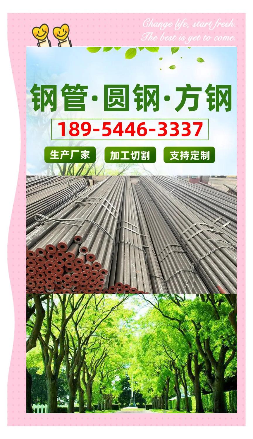 45号钢材价格行情最新报价