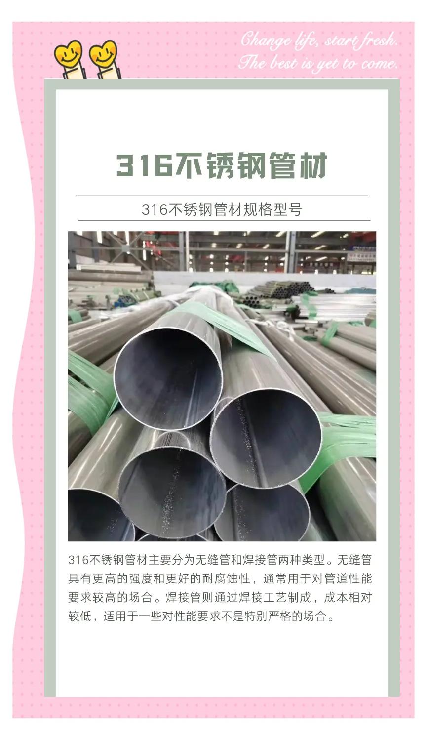 306的不锈钢好还是316的不锈钢好