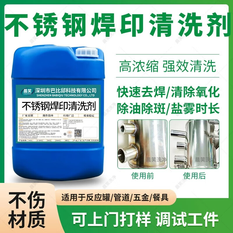 去不锈钢氧化皮用什么酸最好