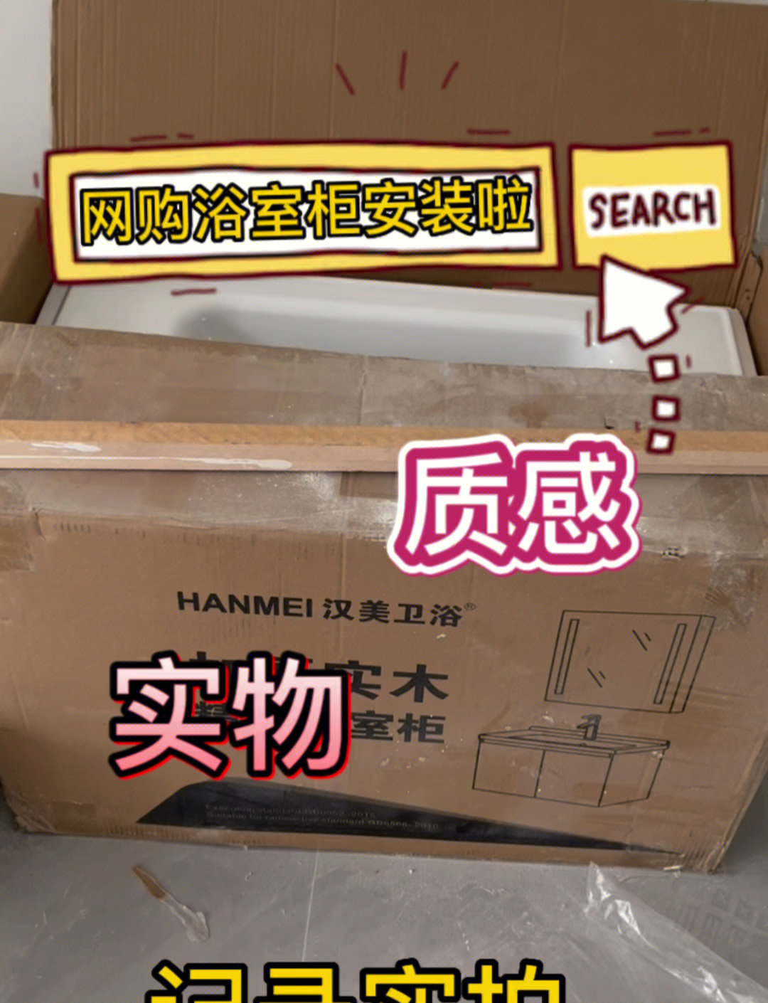 安装一套浴室柜人工费多少钱?