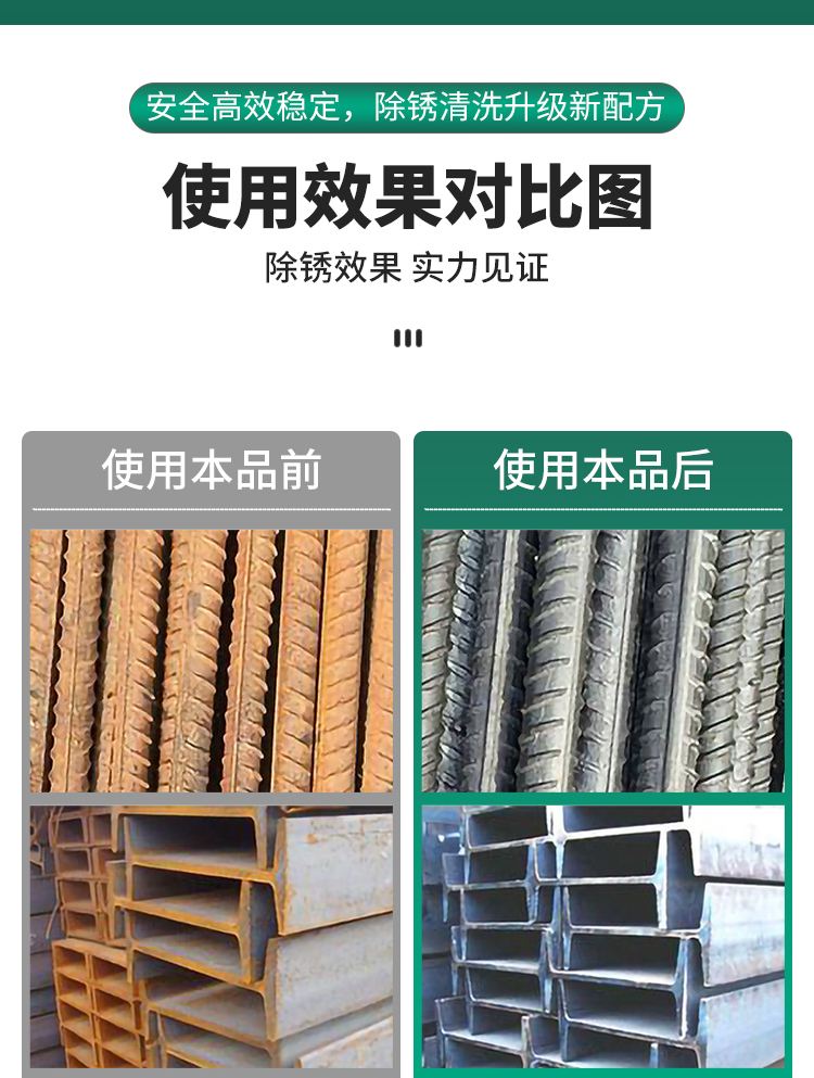 钢筋除锈剂多少钱一公斤