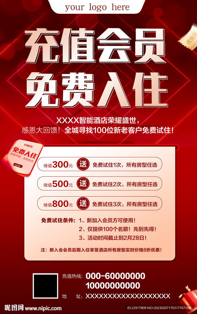 ktv会员卡充值展架图片大全