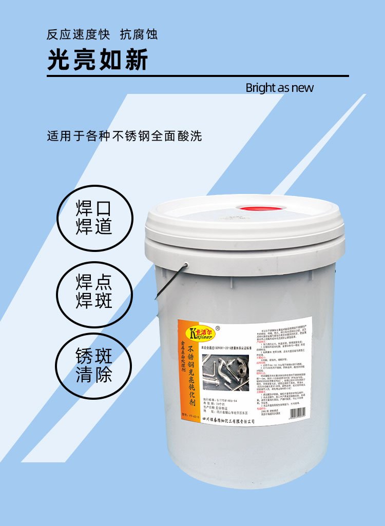 不锈钢焊道清洗机效果怎么样