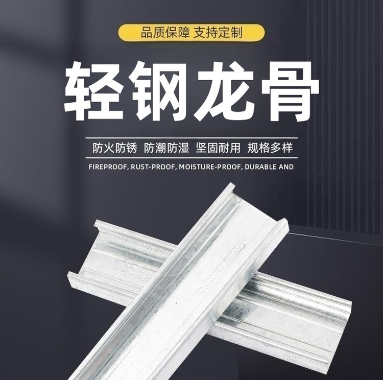 轻钢龙骨主骨副骨尺寸一样吗