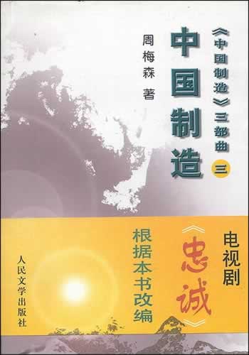 中国制造app下载
