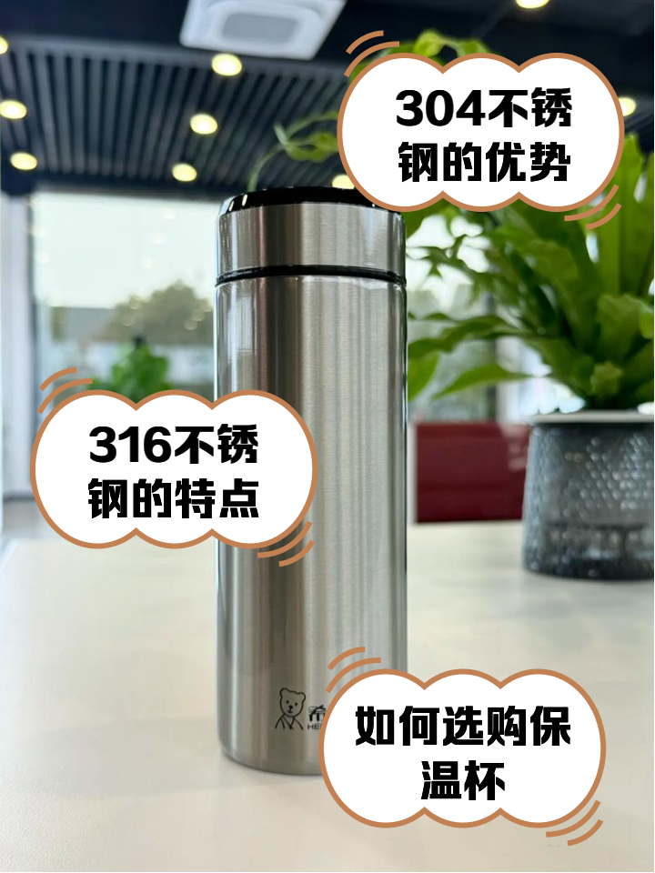 保温杯什么材质的好更安全