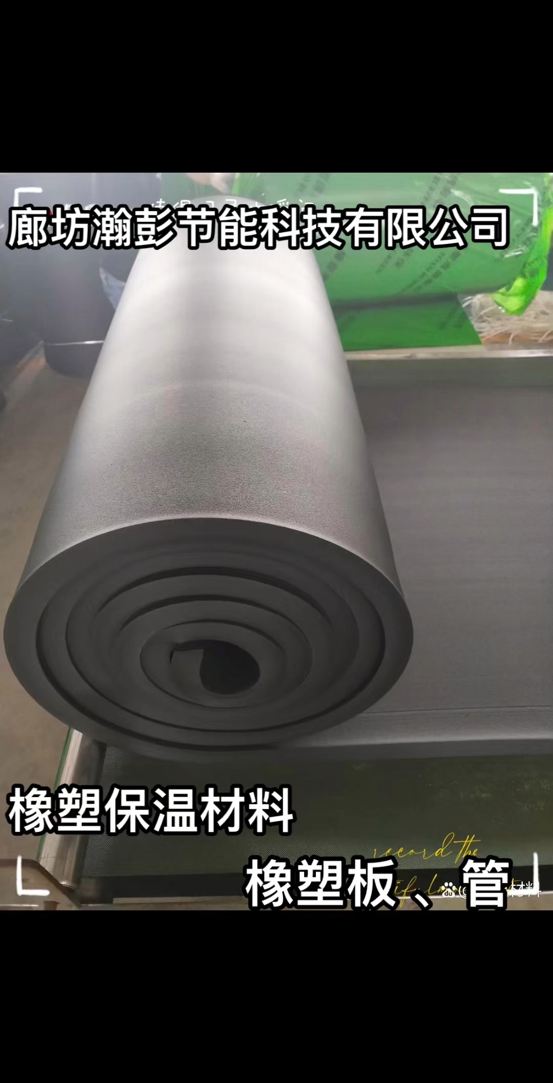 橡塑保温材料规格表对照图