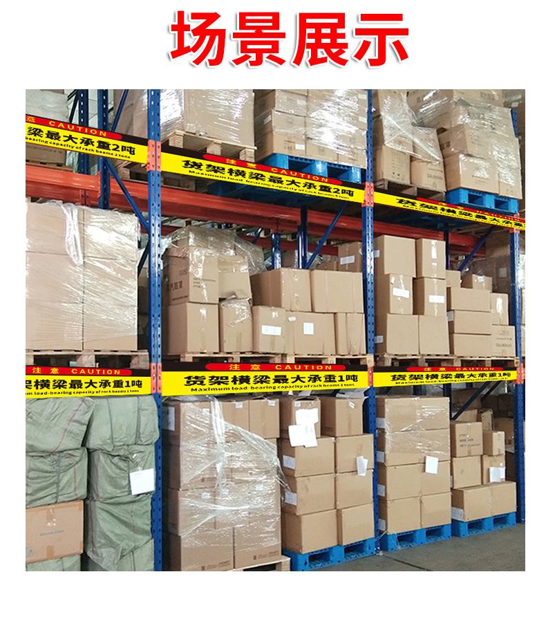 货架承重是指的整体还是单层