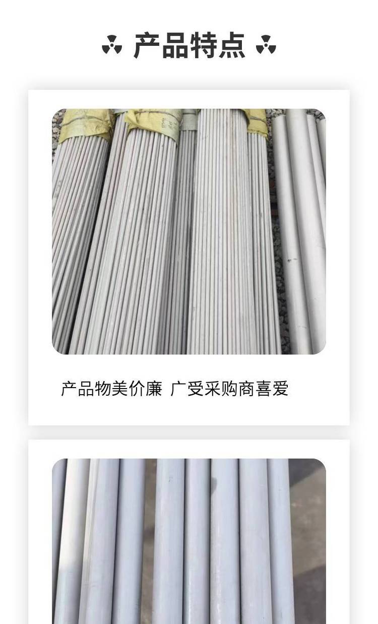 不锈钢管被酸性腐蚀了怎么清洗