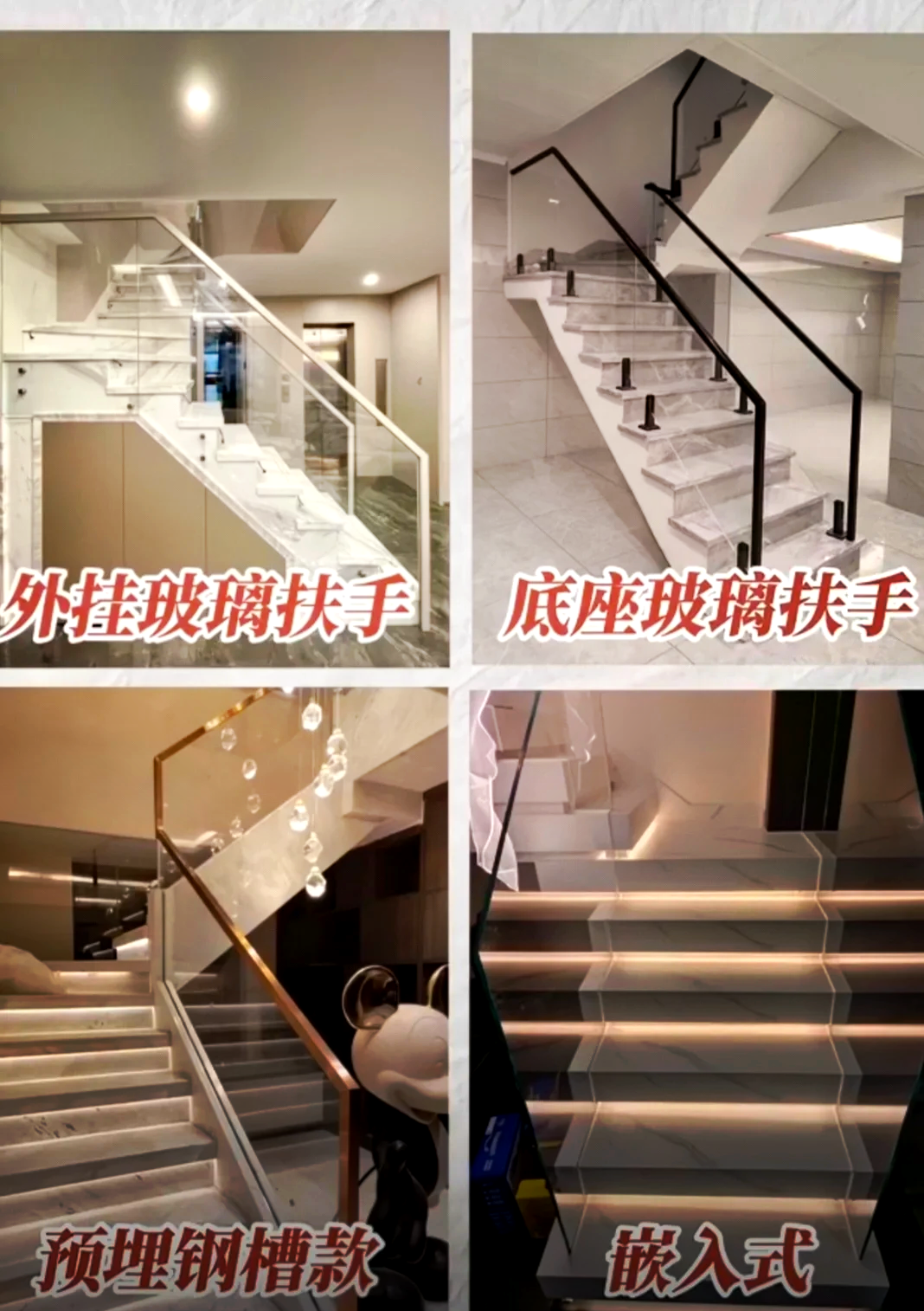 楼梯玻璃护栏安装视频教程