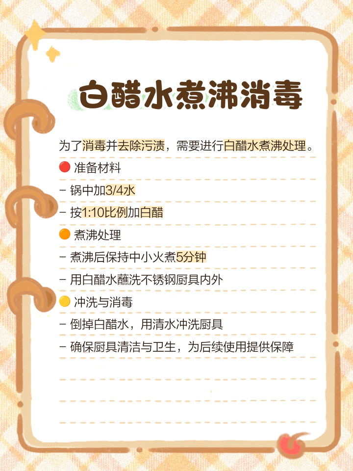 不锈钢酸洗液的配比计算方法