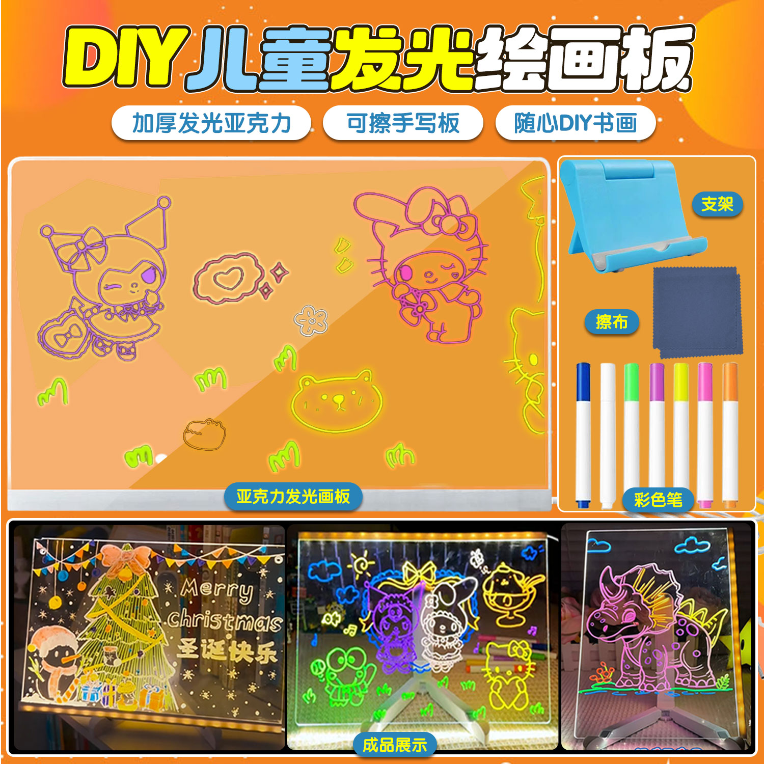 亚克力板diy制作教程视频