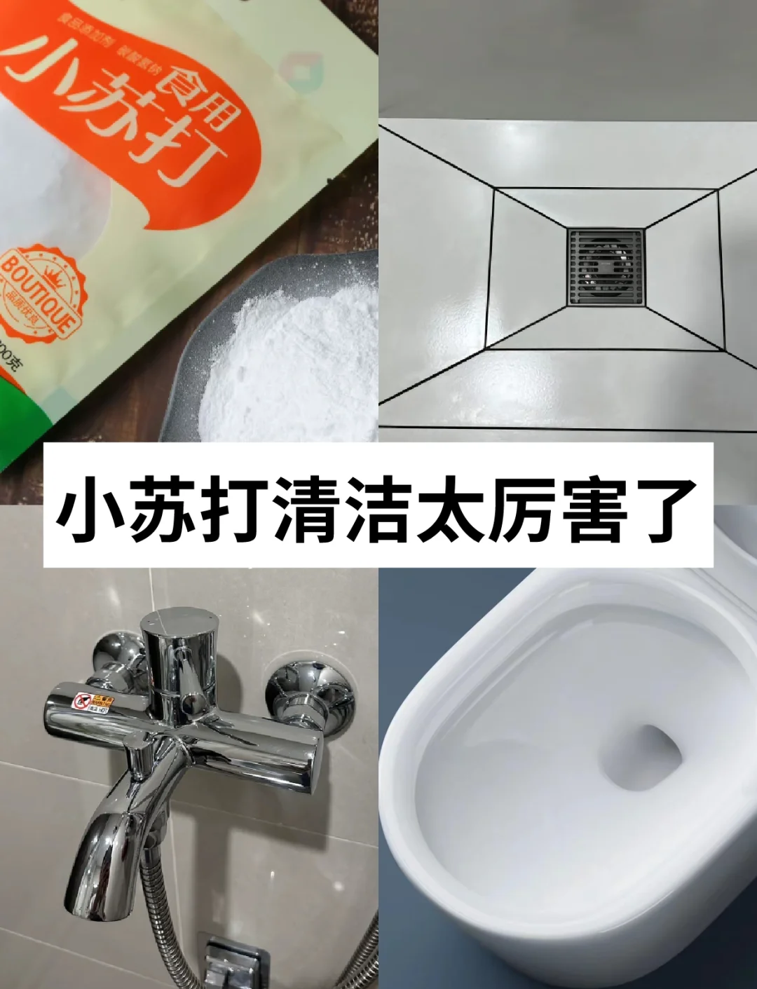 不锈钢能用白醋和小苏打清洗吗视频