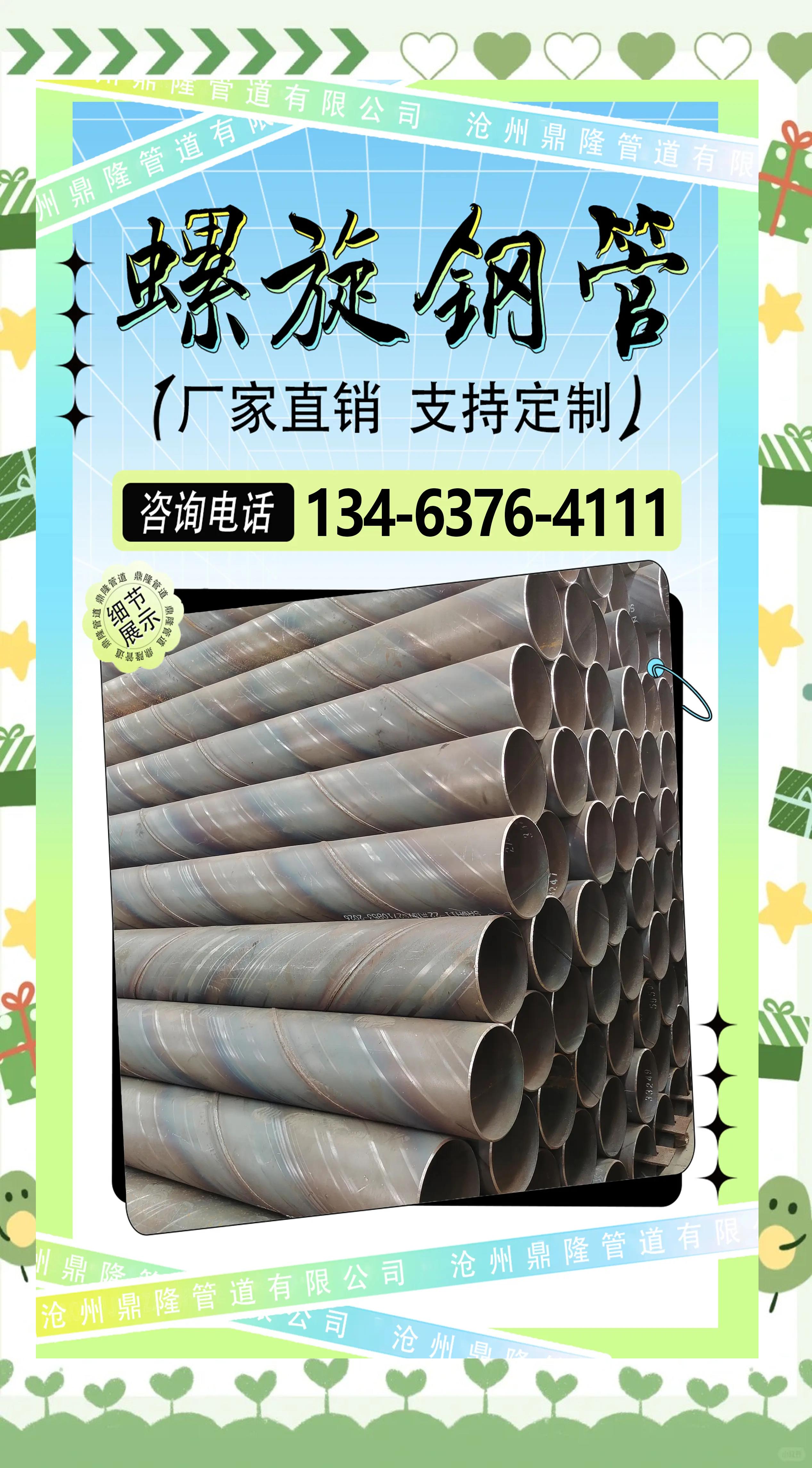螺旋钢管市场价多少钱一吨