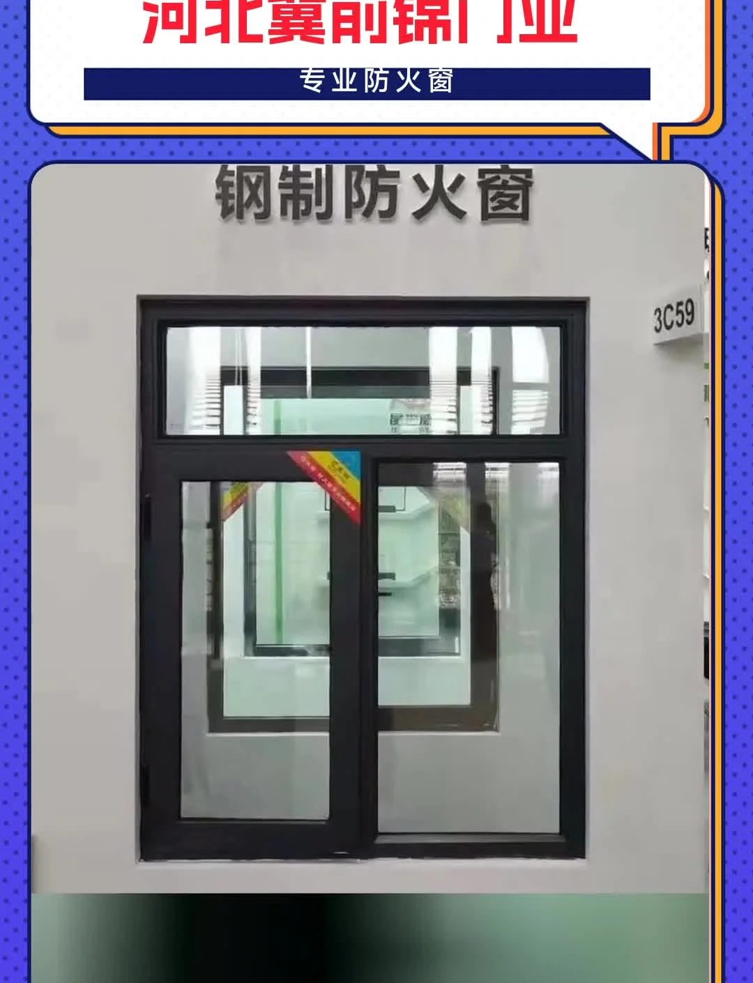 防火窗报价大概要多少钱一平方米