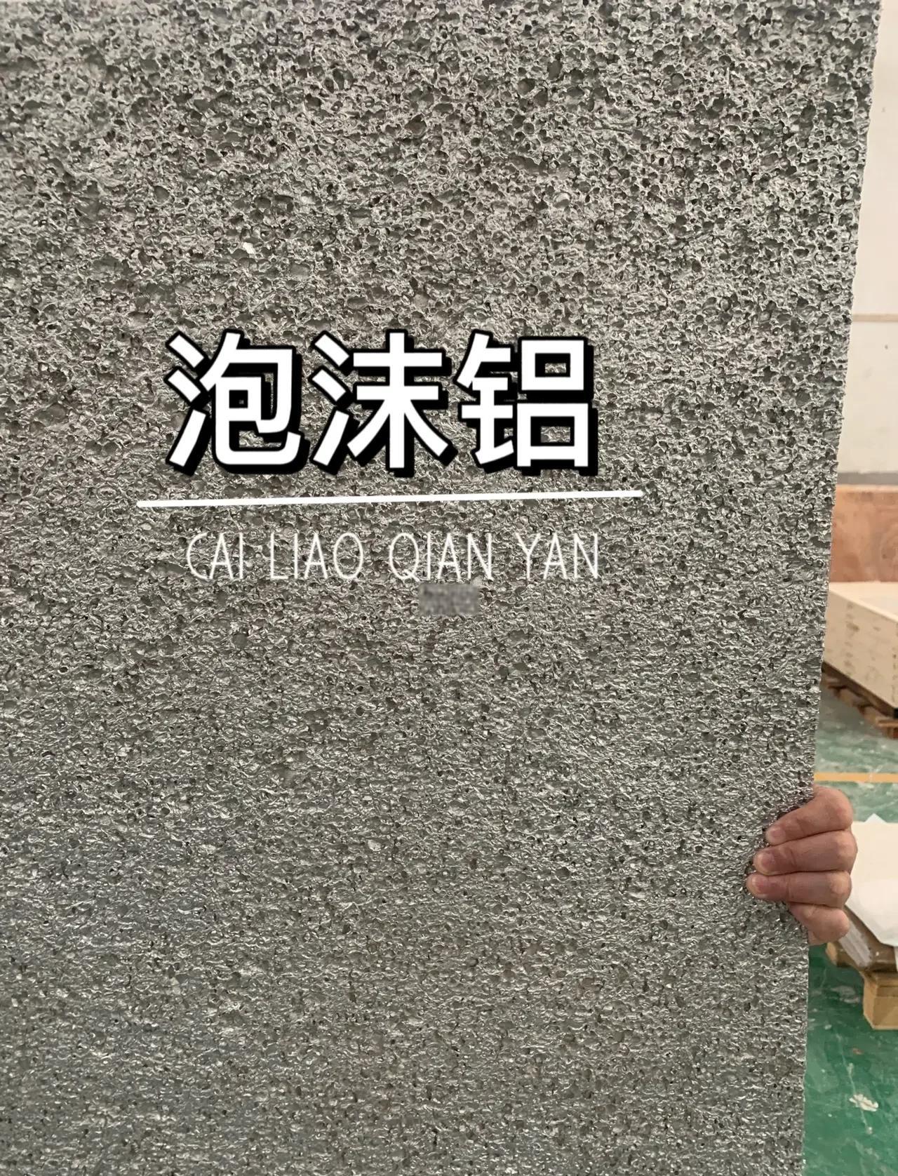 泡沫铝板多少钱一平方米