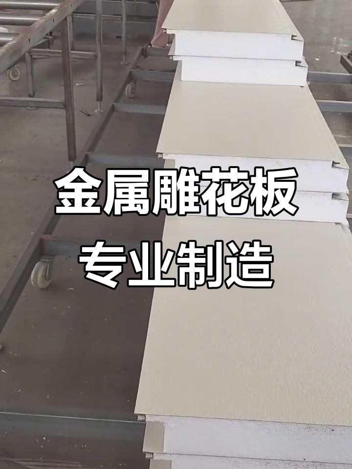 金属雕花能用几年寿命吗