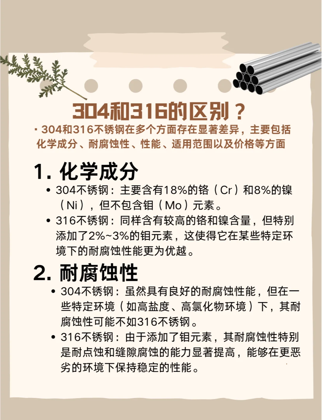 电饭煲内胆316健康还是304健康