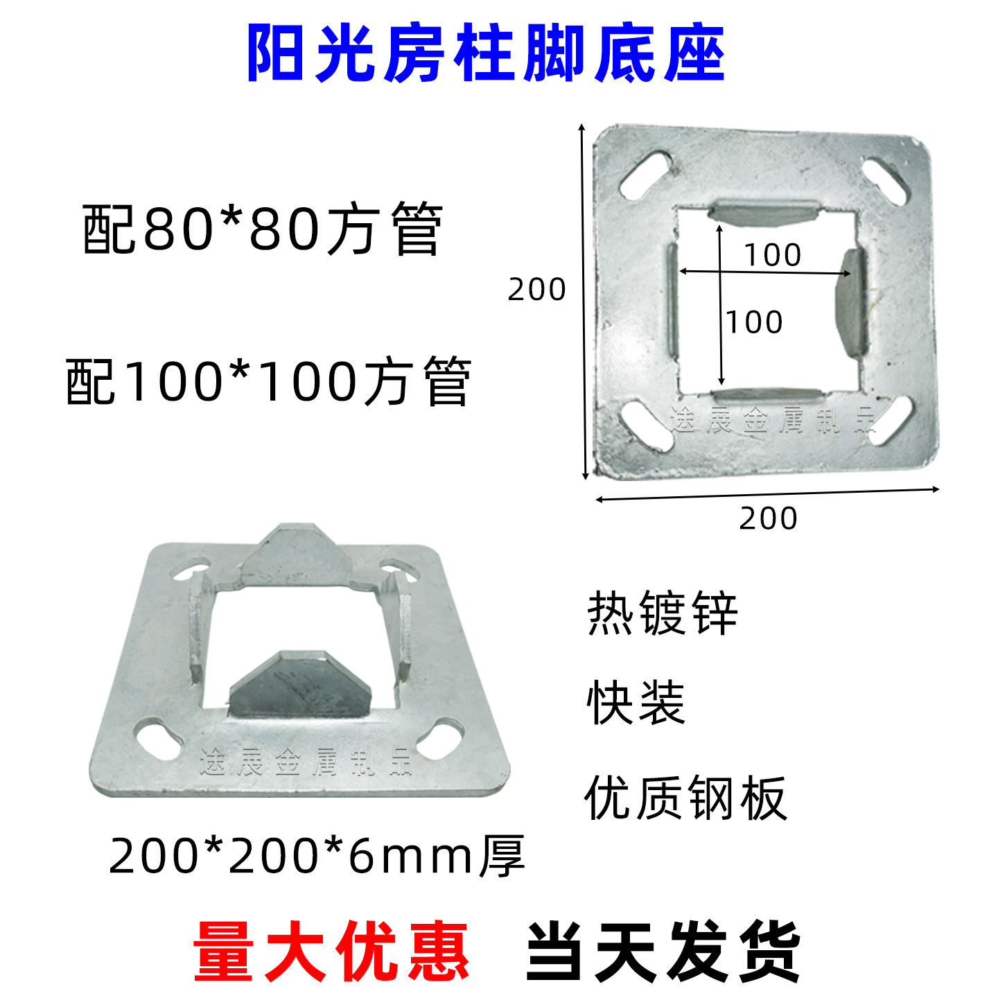 阳光房立柱底部怎么固定地面