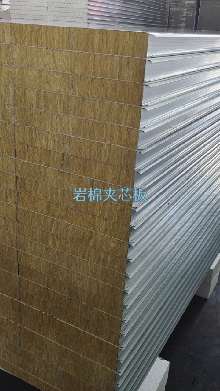 150厚岩棉夹芯板多少钱一平