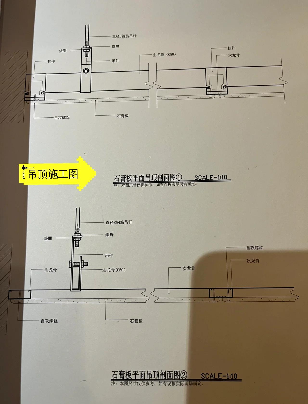 轻钢龙骨吊顶的安装施工工艺