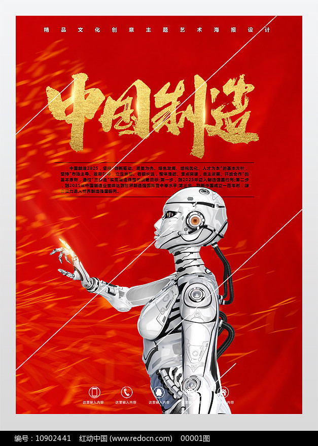 中国制造app下载安卓版官网最新