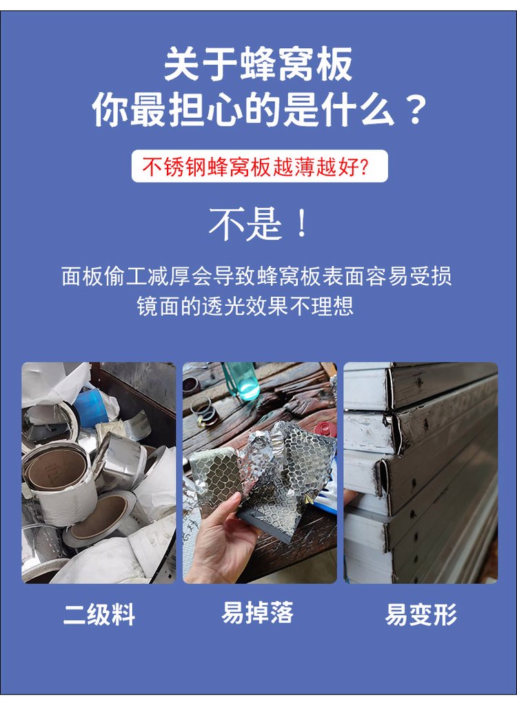 304不锈钢蜂窝板价格