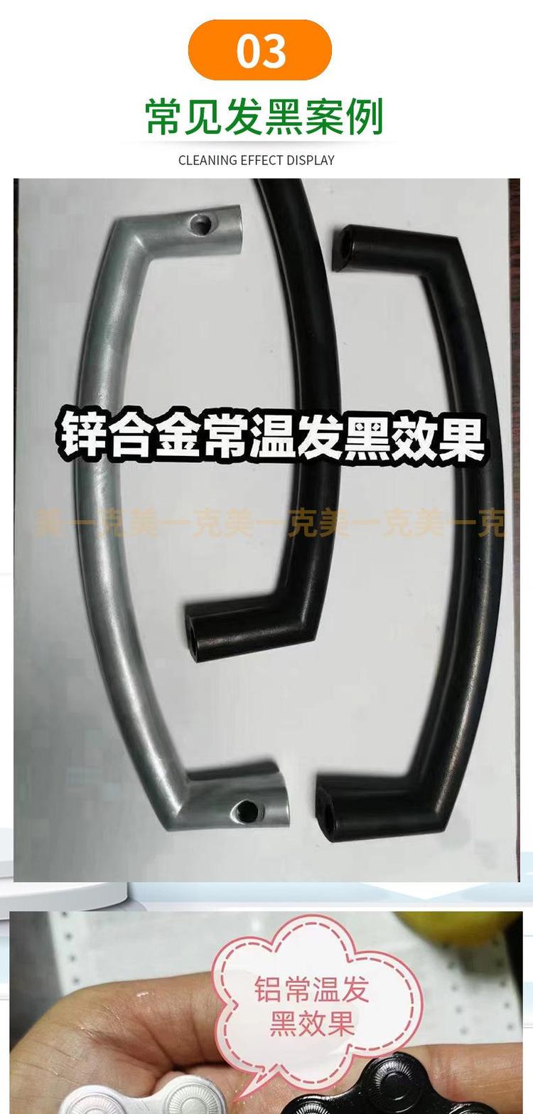 高温发黑处理工艺配方有哪些