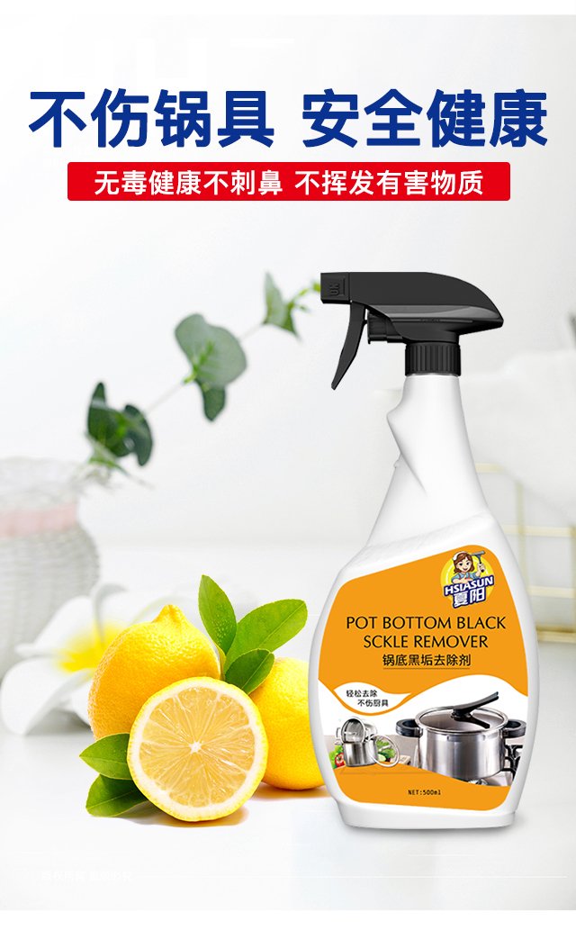 锅底黑垢清除剂弄到锅里边有毒吗