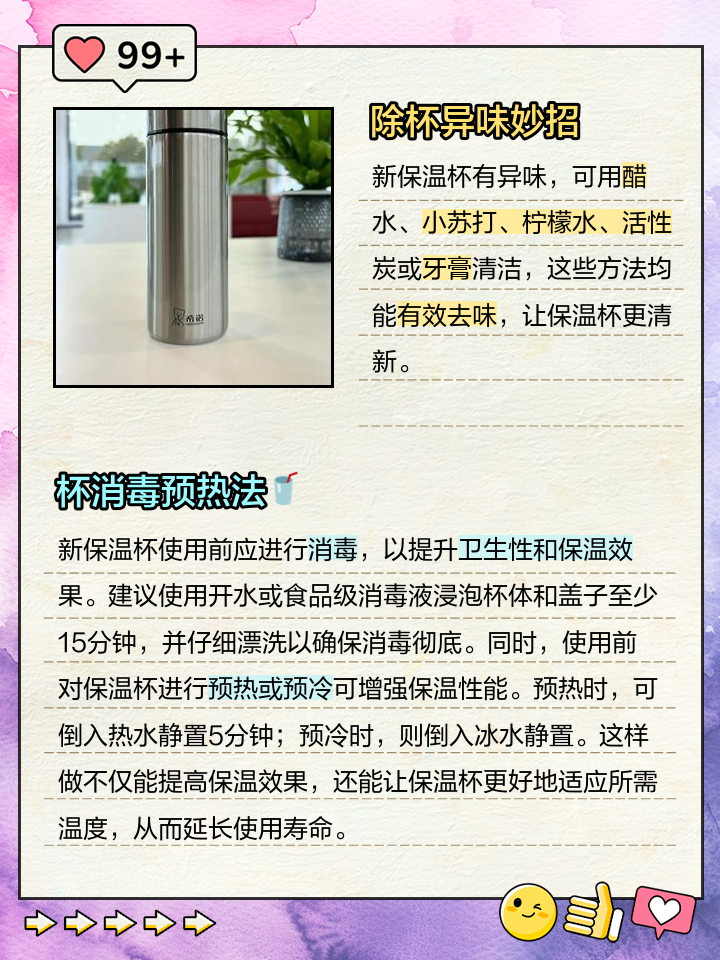 不锈钢保温杯不保温还能用吗,有危害吗