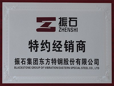 东方不锈钢购销分析系统怎么看