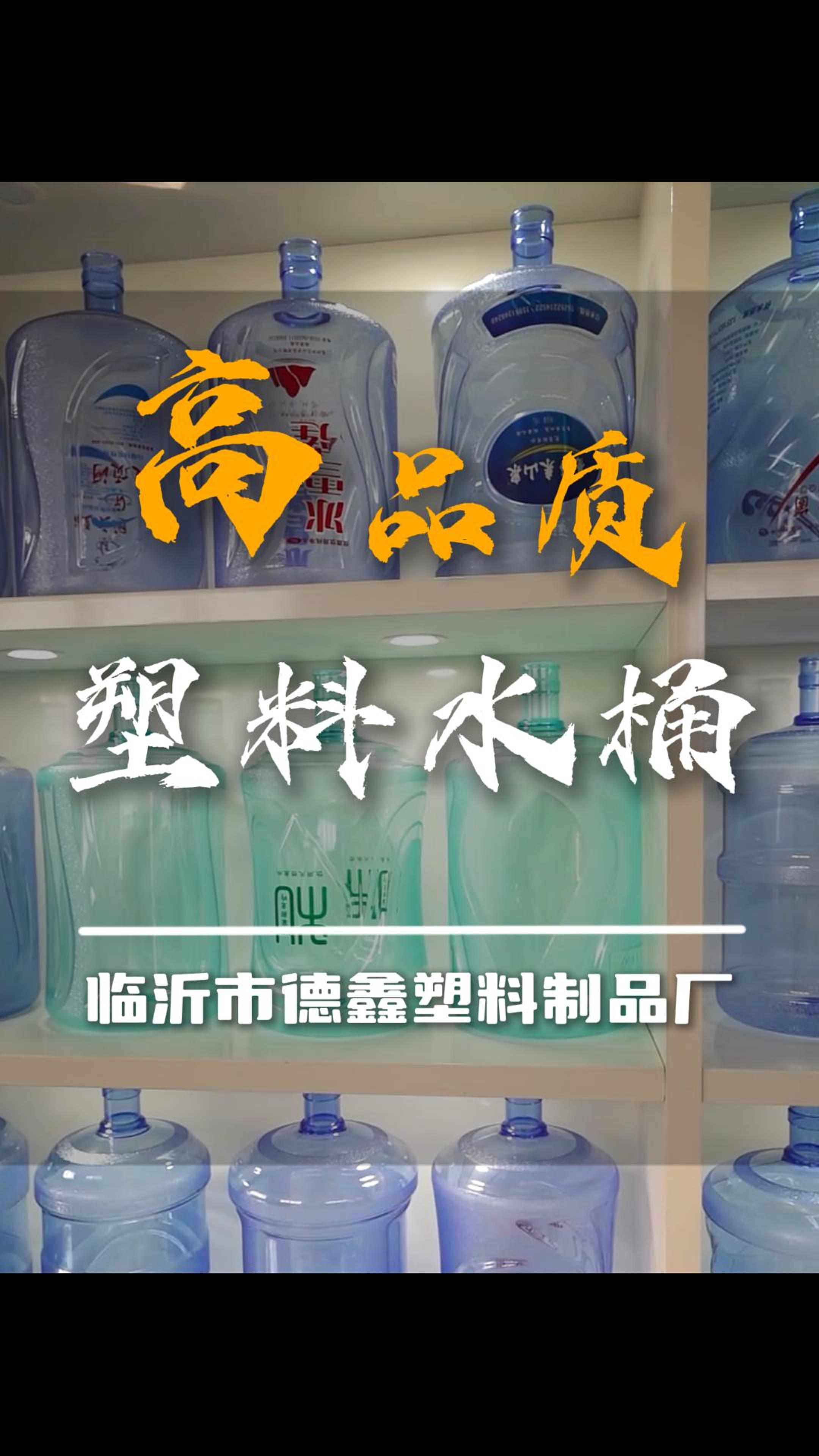 500公斤的塑料水桶价格多少