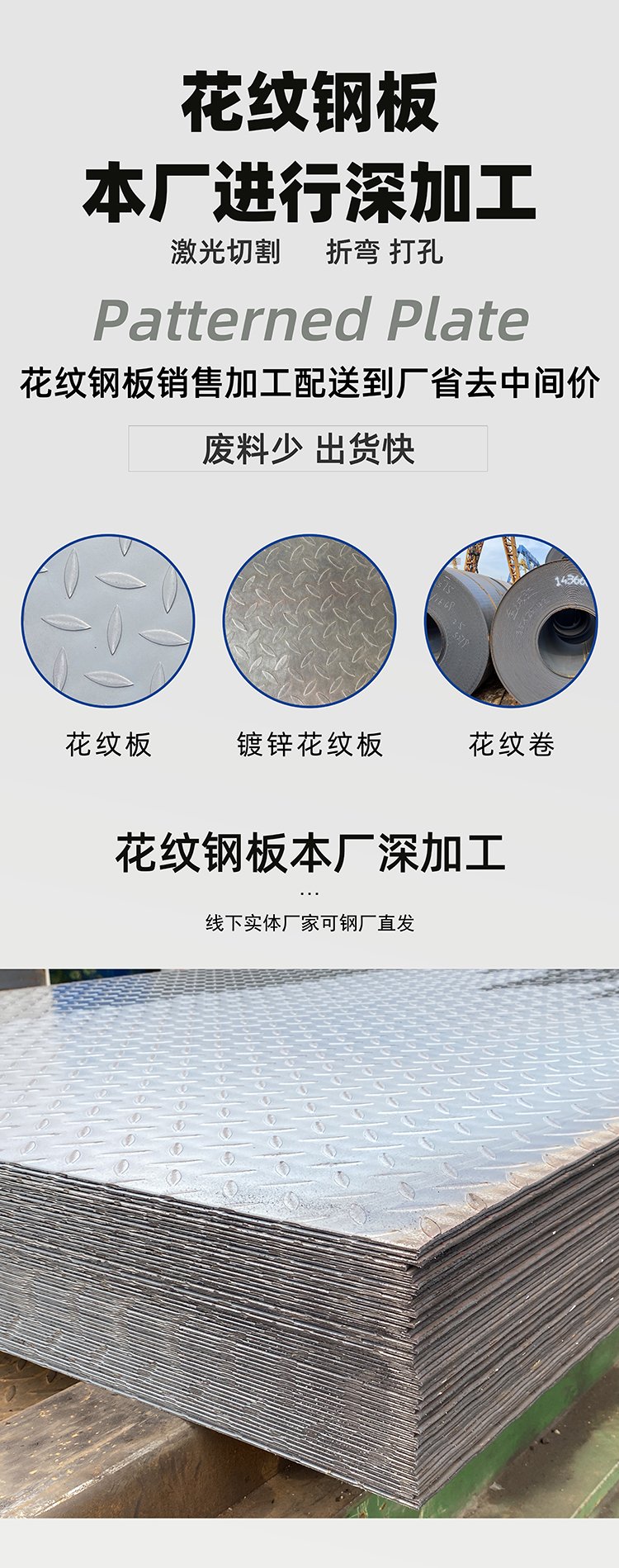 3mm厚花纹钢板价格1500*4000多少钱一张