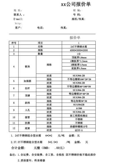 2025年6月22日 第5页