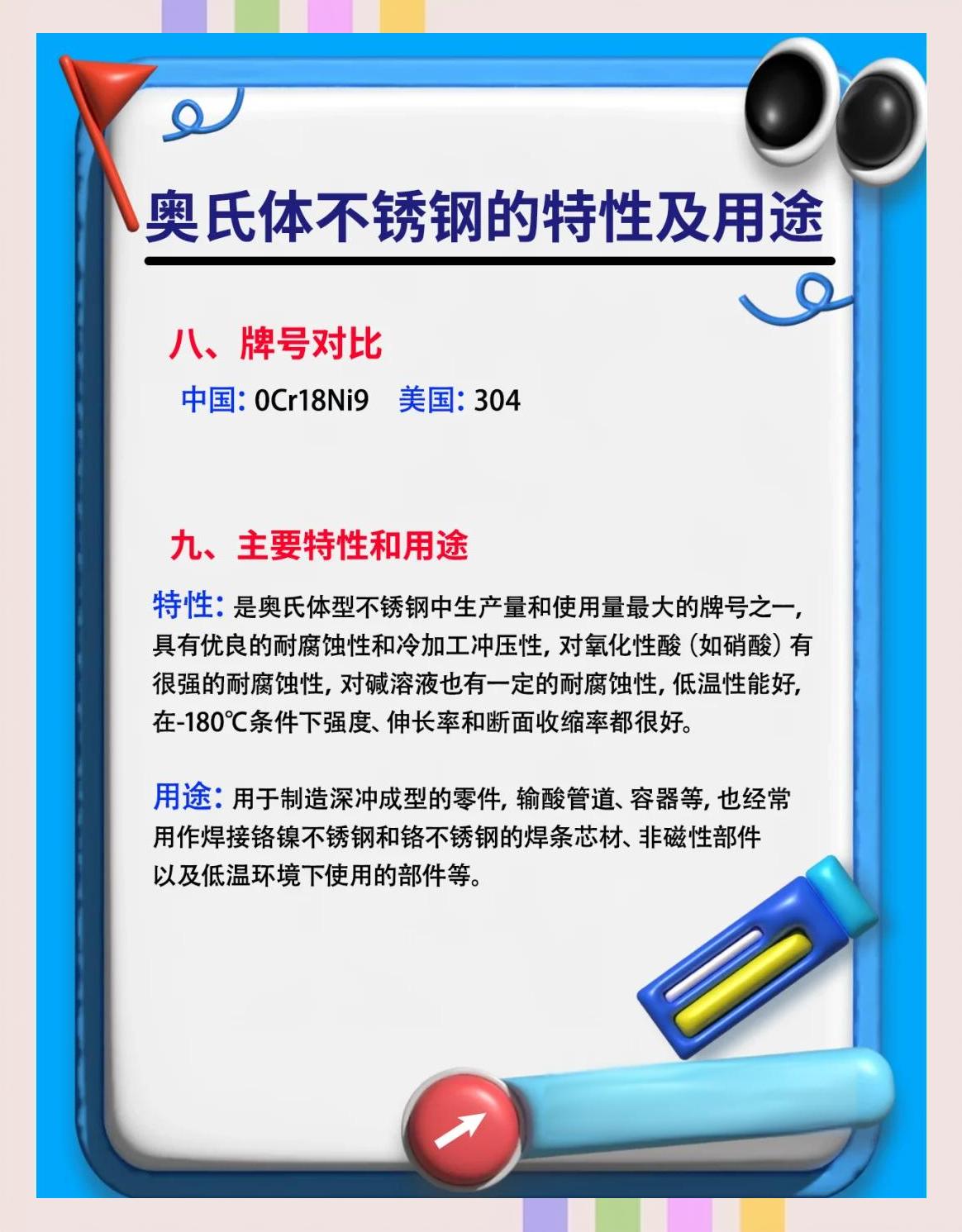 304食品级不锈钢对人体有害吗